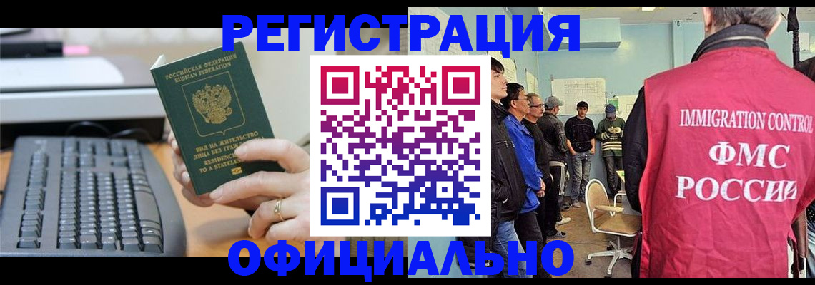 прописка ребенка в Пермской области