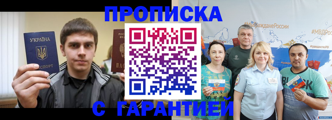 временная регистрация надежно в Пермской области