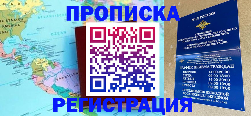 прописка для работы в Пермской области
