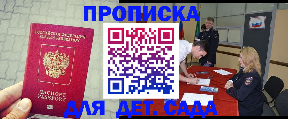 прописка для кредита в Пермской области
