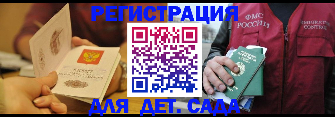 прописка штамп в Пермской области