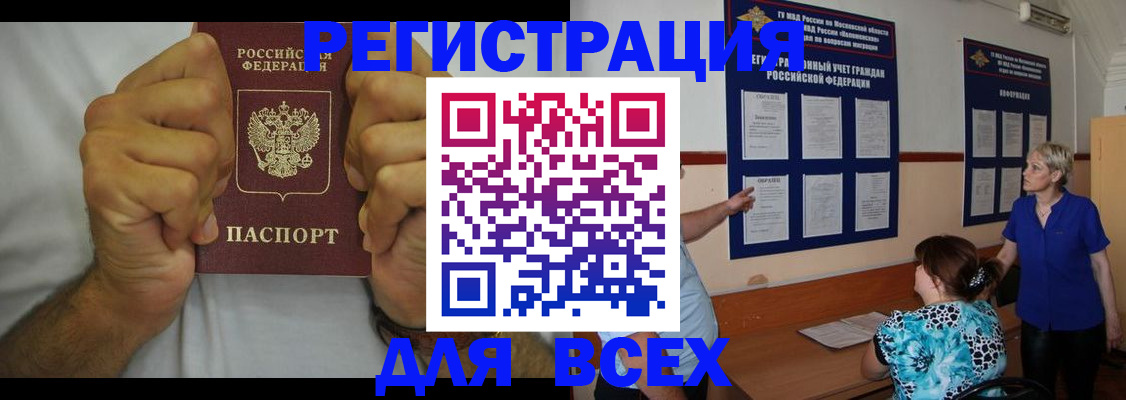 прописка для кредита в Пермской области