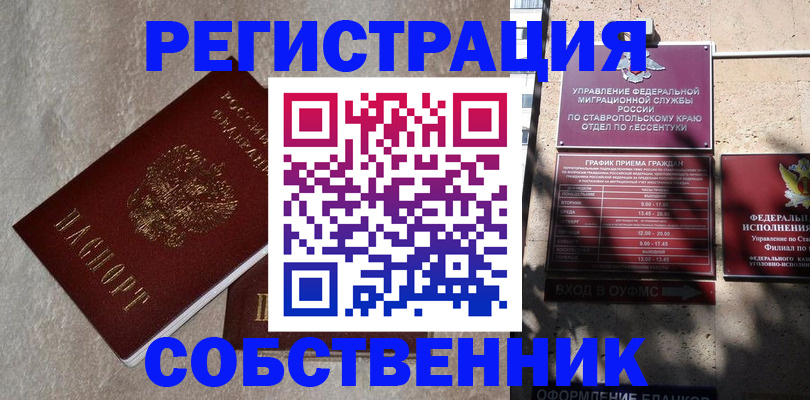 миграционный учет в Пермской области