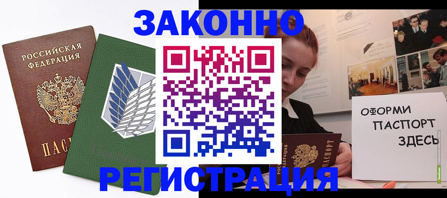 где прописаться в Пермской области