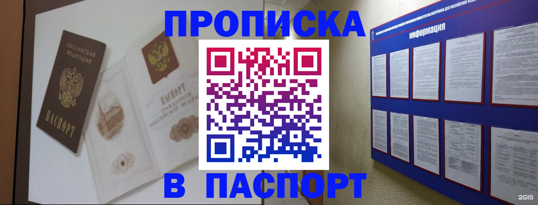 прописка паспорт в Пермской области