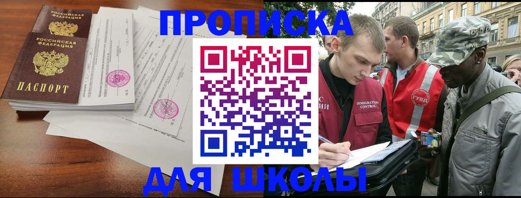 временная регистрация купить в Пермской области