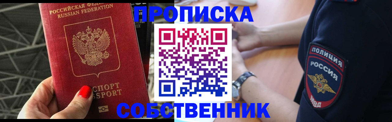 временная регистрация недорого в Пермской области
