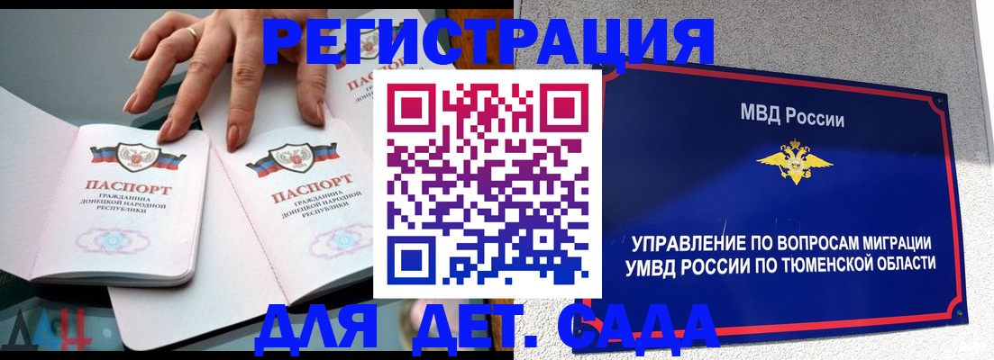 прописка гарантия в Пермской области