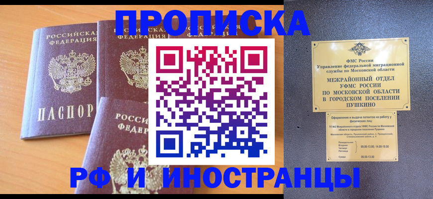 миграционный учет в Пермской области
