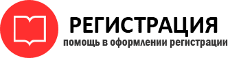прописка в Пермской области id473647